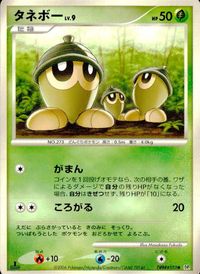 ポケモン カード まとめ DP1 他 モンスターボール ロゼリア パチリス コリンク タネボー エレブー サムネイル 7