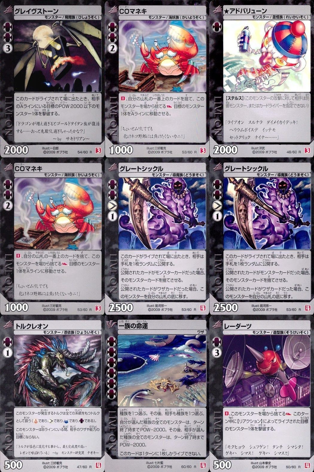 Live On Card Rare Lot Graveyard Shio Great Sickle