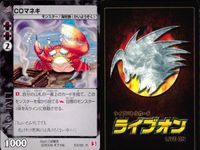 Live On Card Rare Lot Graveyard Shio Great Sickle サムネイル 3
