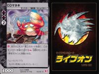 Live On Card Rare Lot Graveyard Shio Great Sickle サムネイル 5