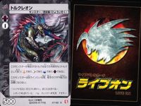Live On Card Rare Lot Graveyard Shio Great Sickle サムネイル 8