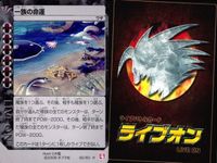 Live On Card Rare Lot Graveyard Shio Great Sickle サムネイル 9