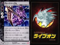 Live On Card Rare Lot Graveyard Shio Great Sickle サムネイル 7
