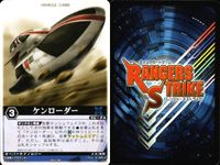 カード レンジャーズストライク まとめ ★カードリスト参照 サムネイル 3