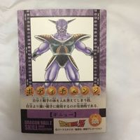 カード トレカ まとめ ドラゴンボール フリーザ ギニュー 75 サムネイル 6