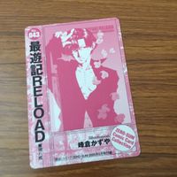 カード トレカ まとめ 最遊記 玄奘 三蔵 猪 八戒 沙 悟浄 孫 悟空 17 サムネイル 6