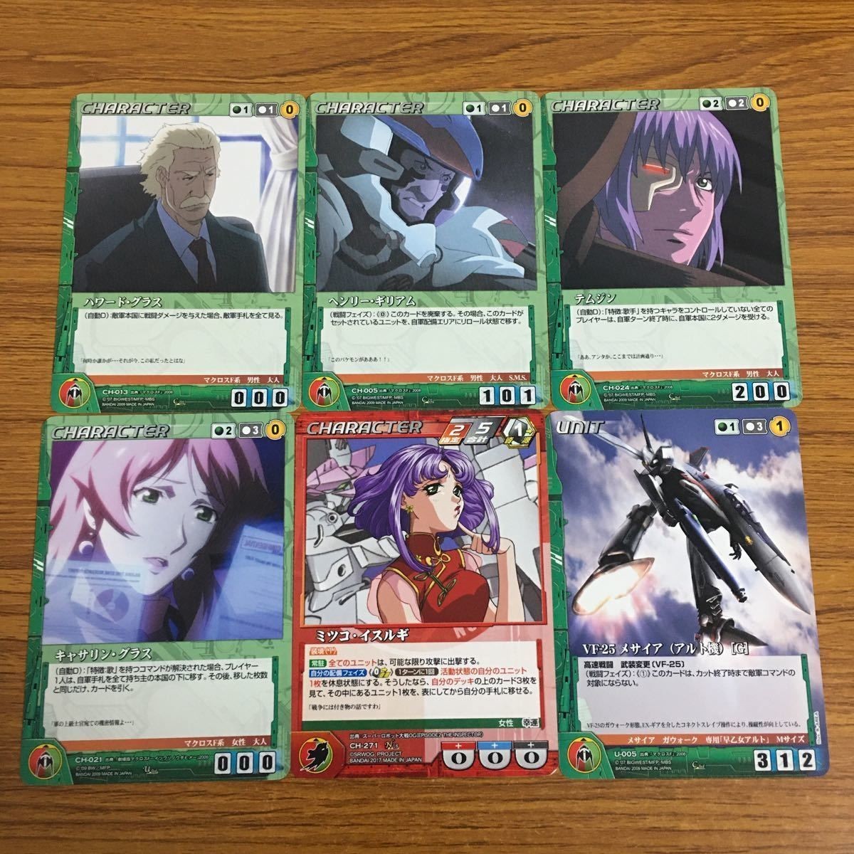 カード トレカ まとめ クルセイド マクロス キャサリン グラス ヘンリー ギリアム メサイア テムジン スーパーロボット大戦 9