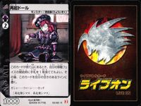ライブオン カード R レア まとめ 再起ドール 50/60 50 ライヴオン ライブバトルカード LIVE ON サムネイル 2