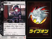 ライブオン カード R レア まとめ 再起ドール 50/60 50 ライヴオン ライブバトルカード LIVE ON サムネイル 4