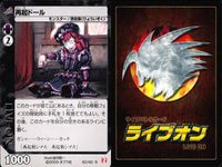 ライブオン カード R レア まとめ 再起ドール 50/60 50 ライヴオン ライブバトルカード LIVE ON サムネイル 3