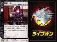 ライブオン カード R レア まとめ 再起ドール 50/60 50 ライヴオン ライブバトルカード LIVE ON サムネイル 5