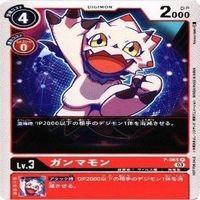 9枚セット プロモーションパック ガンマモン ベテルガンマモン 他 非売品 デジモンカード まとめ サムネイル 5