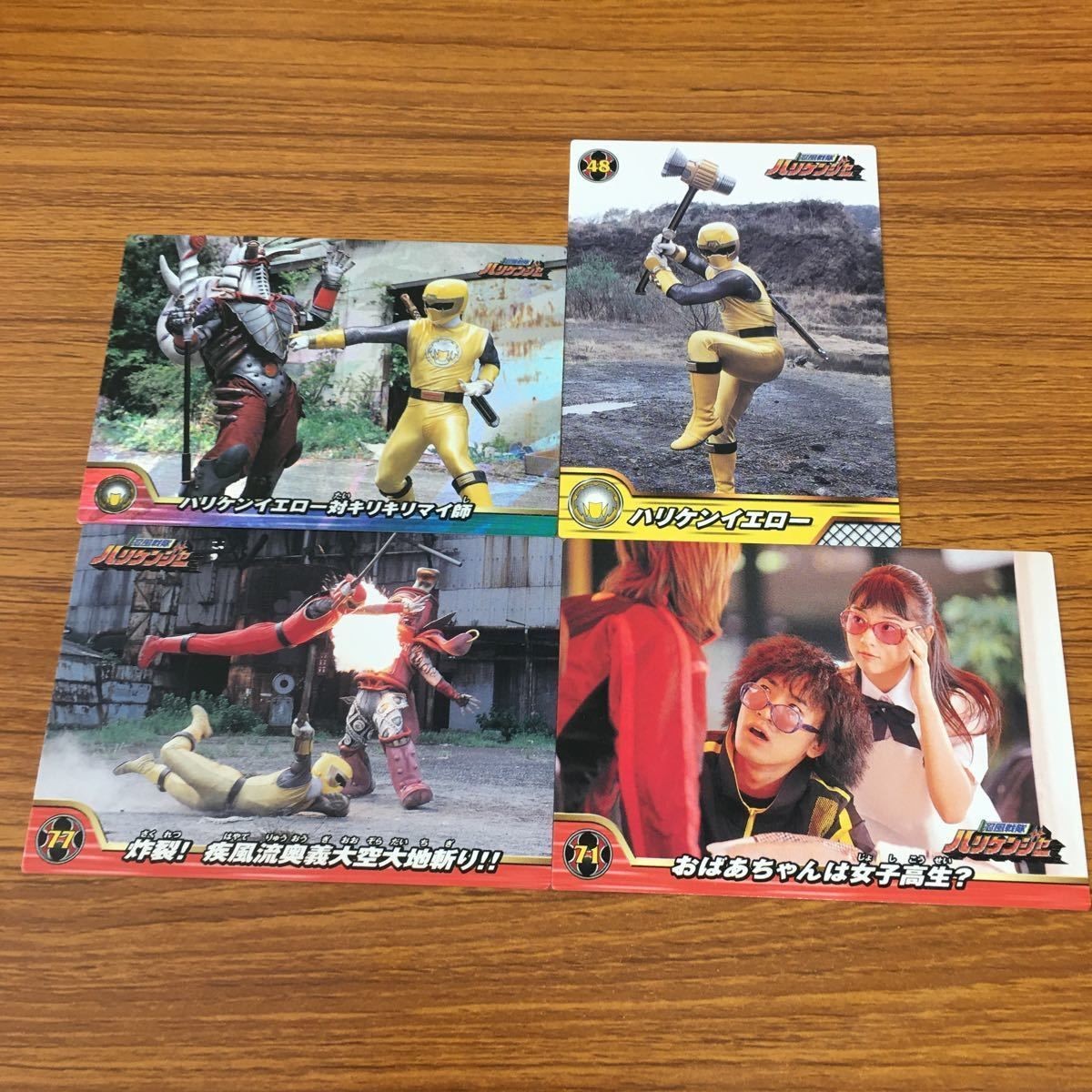 スーパー 戦隊 シリーズ カード まとめ 忍風戦隊 ハリケンジャー ハリケン イエロー レア 23