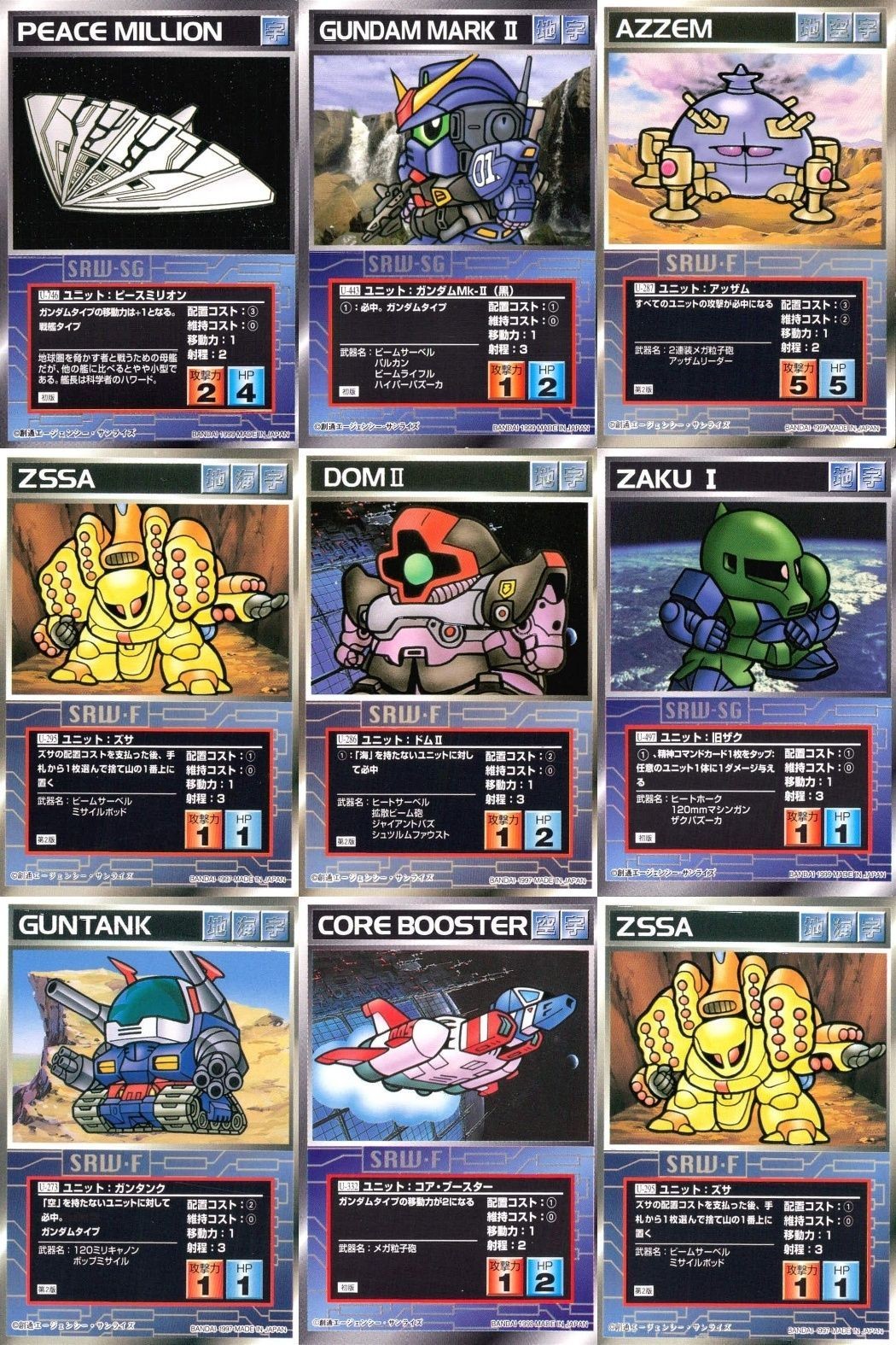 o21 スクランブルギャザー SRW スーパーロボット大戦 カード まとめ ピースミリオン ガンダムMk-Ⅱ (黒) アッザム ズサ ドムⅡ 旧ザク ガンタンク コア・ブースター 見つかりません