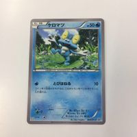 ポケモンカード 新裏面 プロモ アルセウス ケロマツ ジガルデ 40 41 28 37 サムネイル 4