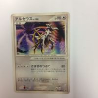 ポケモンカード 新裏面 プロモ アルセウス ケロマツ ジガルデ 40 41 28 37 サムネイル 2
