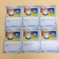 FTP525 FTP527 FTP526 FTP528 ポケモンカード 新裏面 まとめ きずぐすり６枚 ポケモンいれかえ６枚 ポケモンキャッ サムネイル 4