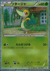 Pokemon Card Snivy HP60 2010 #001/009 Japanese Rare