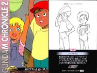 カード まとめ ガンダム クロニクル 2 ヤザン・ゲーブル バスク・オム ジェリド・メサ セイラ・マス ミライ・ノア アムロ・レイ ベルトーチカ・イルマ シンタ＆クム カツ・コバヤシ カードダスマスターズ サムネイル 9