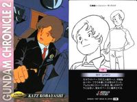 カード まとめ ガンダム クロニクル 2 ヤザン・ゲーブル バスク・オム ジェリド・メサ セイラ・マス ミライ・ノア アムロ・レイ ベルトーチカ・イルマ シンタ＆クム カツ・コバヤシ カードダスマスターズ サムネイル 10