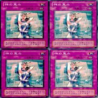 神の恵み 20枚 型番統一 ノーマル 遊戯王 まとめ 2期 サムネイル 6