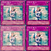 神の恵み 20枚 型番統一 ノーマル 遊戯王 まとめ 2期 サムネイル 2
