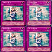 神の恵み 20枚 型番統一 ノーマル 遊戯王 まとめ 2期 サムネイル 4
