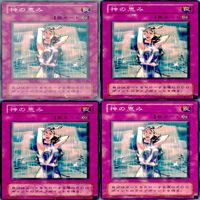 神の恵み 20枚 型番統一 ノーマル 遊戯王 まとめ 2期 サムネイル 5