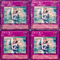 神の恵み 20枚 型番統一 ノーマル 遊戯王 まとめ 2期 サムネイル 3