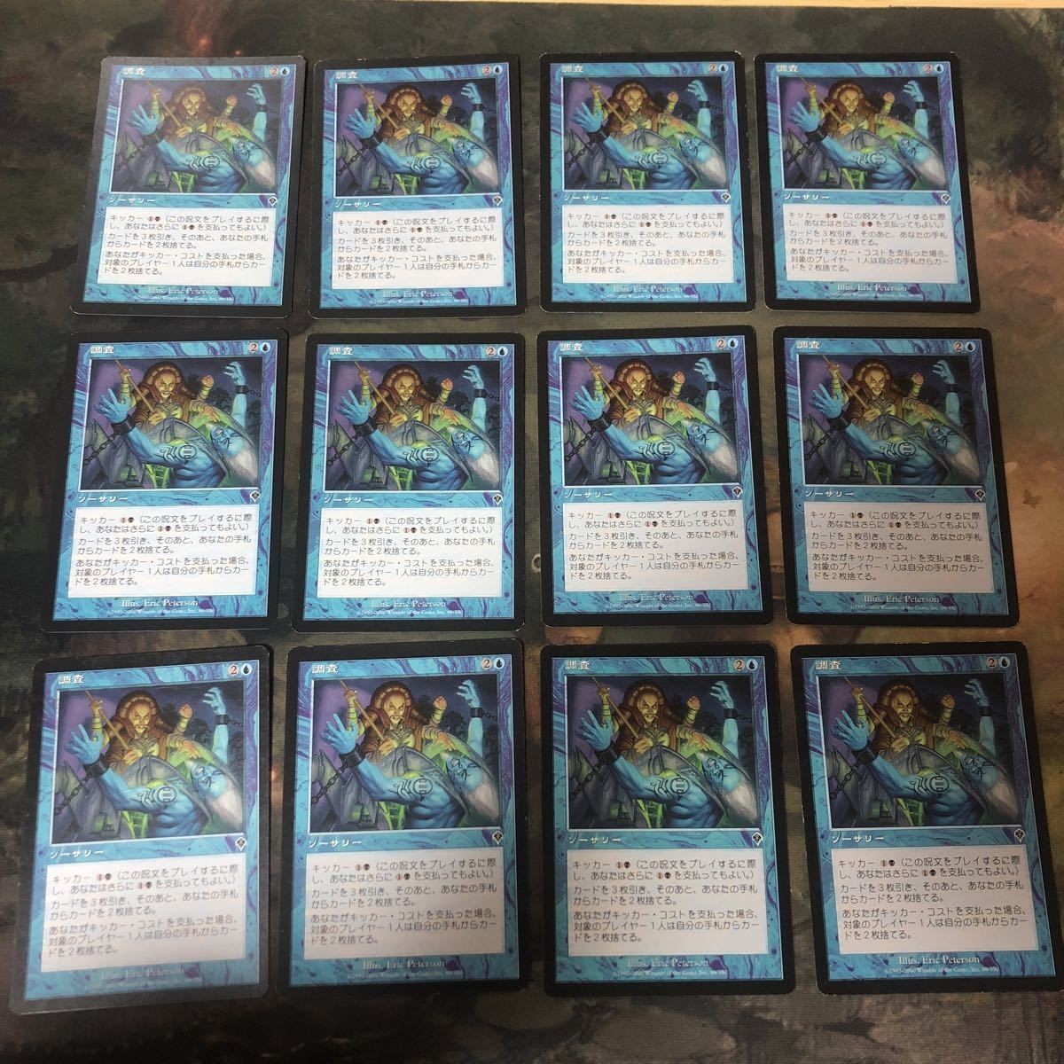 MTG Magic Gathering Invasion Blue Probe Japanese Lot 12