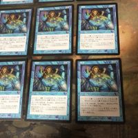 MTG Magic Gathering Invasion Blue Probe Japanese Lot 12 サムネイル 5