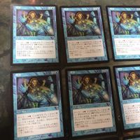 MTG Magic Gathering Invasion Blue Probe Japanese Lot 12 サムネイル 2