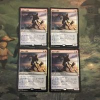 MTG マジックザギャザリング カード まとめ BFZ 連射する暴君/Darrage Tyrant 4枚セット 61 サムネイル 1
