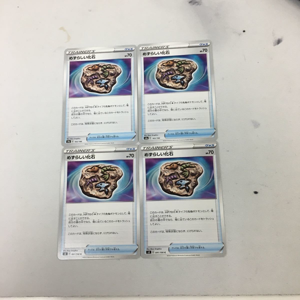 ポ ケモンカード 新裏面 まとめ 4枚 めずらしい化石 12