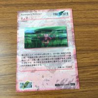 カード トレカ まとめ ファイナル ファンタジー FF テュポーン オーディーン バハムート イフリート 31 サムネイル 10