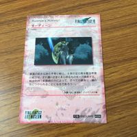 カード トレカ まとめ ファイナル ファンタジー FF テュポーン オーディーン バハムート イフリート 31 サムネイル 8