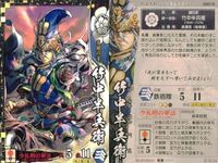 戦国大戦 カード キラ レア SS 竹中半兵衛 SS019 竜徹 100 サムネイル 2