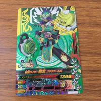 カード トレカ まとめ ガンバライジング SR マリカ ブラーボ 龍玄 鎧武 26 サムネイル 7