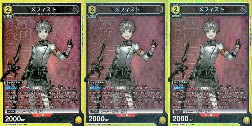 カード ユニオンアリーナ まとめ SR アークナイツ メフィスト スーパーレア 21 021 ユニアリ