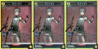 カード ユニオンアリーナ まとめ SR アークナイツ メフィスト スーパーレア 21 021 ユニアリ サムネイル 1