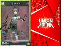 カード ユニオンアリーナ まとめ SR アークナイツ メフィスト スーパーレア 21 021 ユニアリ サムネイル 4