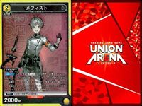 カード ユニオンアリーナ まとめ SR アークナイツ メフィスト スーパーレア 21 021 ユニアリ サムネイル 2