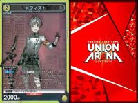 カード ユニオンアリーナ まとめ SR アークナイツ メフィスト スーパーレア 21 021 ユニアリ サムネイル 3