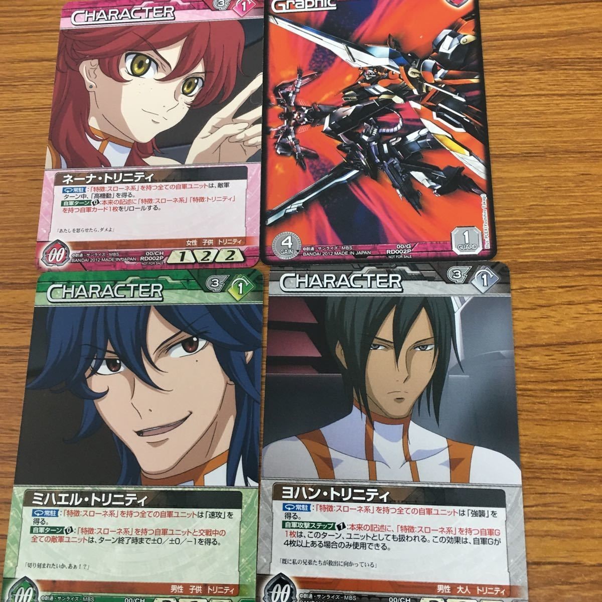 ガンダム カード トレカ まとめ 非売品 80