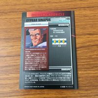 カード トレカ まとめ ガンダム グリーン ワイアット モーラ バシット エイバー シナプス 13 サムネイル 8