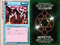 カード まとめ モンスターコレクション グレイ・ウルフ コボルト・ライダーズ 魔法陣風車 大地のささやき モケクロス エルフ森林霧備隊 フェアリー ヘイスト ライトニングボルト モンコレ サムネイル 10