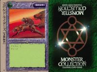 カード まとめ モンスターコレクション グレイ・ウルフ コボルト・ライダーズ 魔法陣風車 大地のささやき モケクロス エルフ森林霧備隊 フェアリー ヘイスト ライトニングボルト モンコレ サムネイル 3