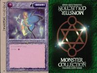 カード まとめ モンスターコレクション グレイ・ウルフ コボルト・ライダーズ 魔法陣風車 大地のささやき モケクロス エルフ森林霧備隊 フェアリー ヘイスト ライトニングボルト モンコレ サムネイル 8
