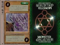 カード まとめ モンスターコレクション グレイ・ウルフ コボルト・ライダーズ 魔法陣風車 大地のささやき モケクロス エルフ森林霧備隊 フェアリー ヘイスト ライトニングボルト モンコレ サムネイル 4