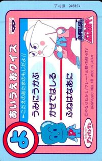 カード 【状態B】 バンプレスト それいけ! アンパンマン てれびでんわ キラ 31 サムネイル 2
